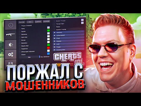 Видео: НУ И ВИРУСЫ В ЧИТАХ РАСТ, проверка! разоблачение МОШЕННИКОВ!