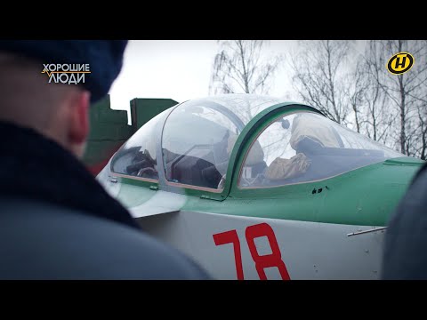 Видео: «До сих пор ждем, что они вернутся!» История летчиков-героев, которые ценой жизни спасли Барановичи