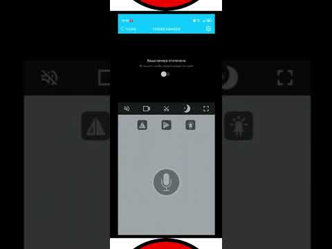 Видео: HD live cam настройка камеры в приложении