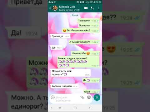 Видео: Читаю переписку с НАСТОЯЩЕЙ МИЛАНОЙ НЕКРАСОВОЙ!!!