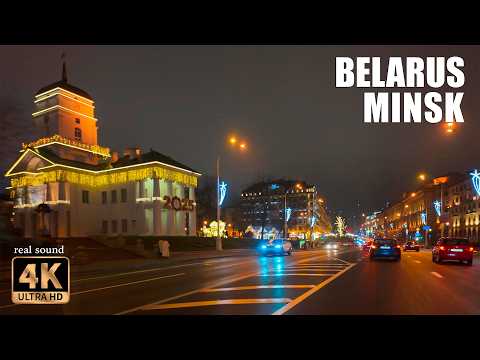 Видео: Минск 4K | Проезд по Минску в Новогоднюю ночь. Много машин, мало людей и совсем без снега.