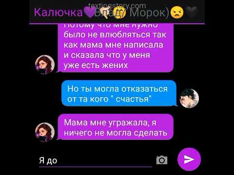Видео: 2 часть переписка сказочный патруль"ревность"