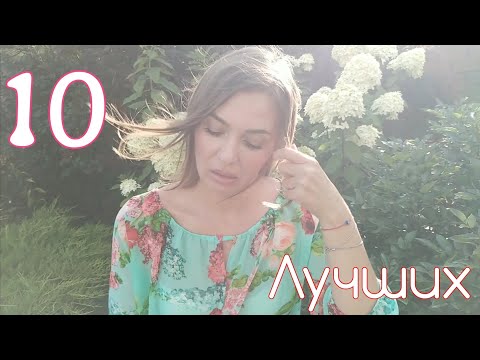 Видео: TAG : 10 Топовых  ароматов/  Топ 10 лучших ароматов