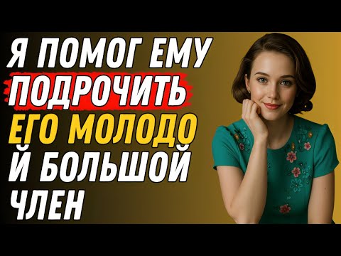 Видео: Я увидела то, что не должна была: История измены и предательства