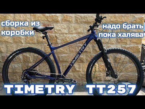 Видео: timetry tt 257 сборка из коробки