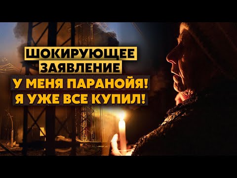 Видео: ⚡️Катастрофа! 20 часов БЕЗ СВЕТА! ВЫРУБЯТ три ГОРОДА. Достаточно ОДНОГО УДАРА. ЭТО может СПАСТИ