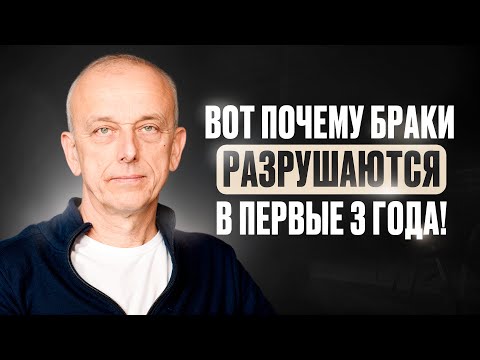 Видео: Посмотри это видео, если хочешь сохранить брак! Главные причины разводов