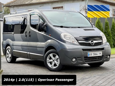 Видео: | ПРОДАЖ | Opel Vivaro 2014p. (2.0\115к.с)  | Оригінальний  Passenger