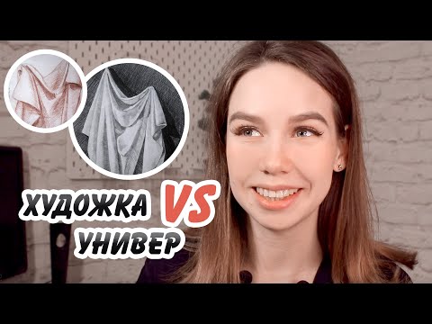 Видео: Мои рисунки тогда и сейчас | Работы из художественной школы и университета | Художка vs Универ!