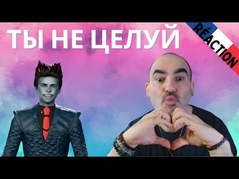 Видео: Арсений Бородин - Ты не целуй | Аватар Шоу, Финал (+ Backstage) ║ Réaction Française !