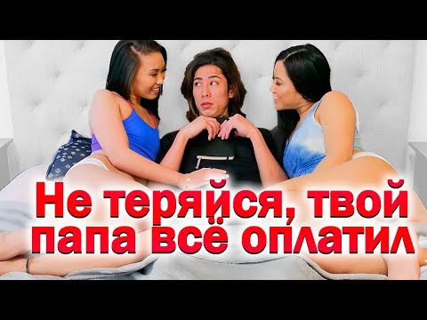 Видео: 76. Азиатские дом работницы от бати