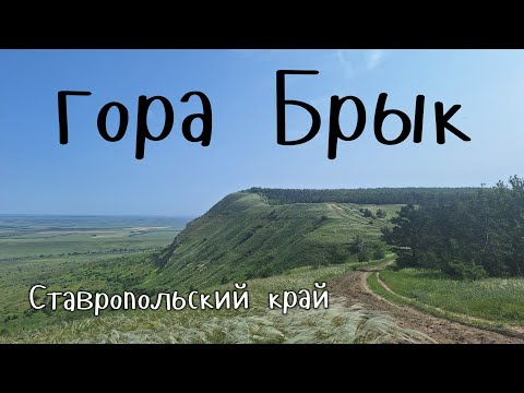 Видео: пещерный монастырь на горе Брык