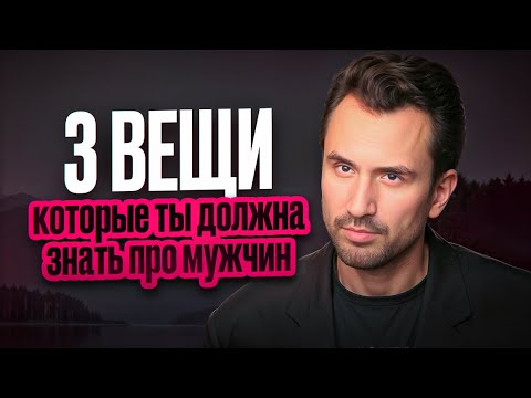 Видео: Мужчина боится серьёзных отношений. Что делать?