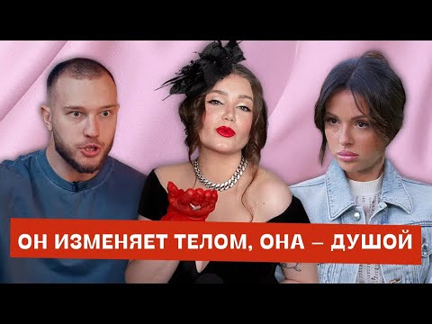 Видео: Почему к мужским и женским изменам относятся по-разному