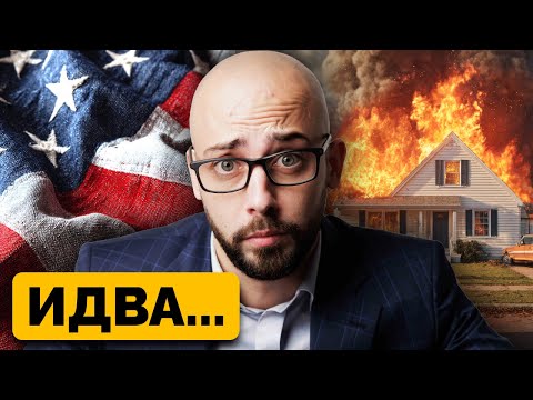 Видео: Това “Винаги” Се Случва Преди Имотна Криза