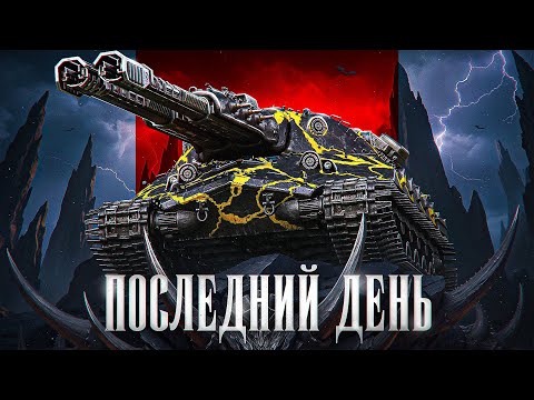 Видео: УСПЕЙ, ПОСЛЕДНИЙ ДЕНЬ ЛЕВША ПРОТИВ ЗРИТЕЛЕЙ