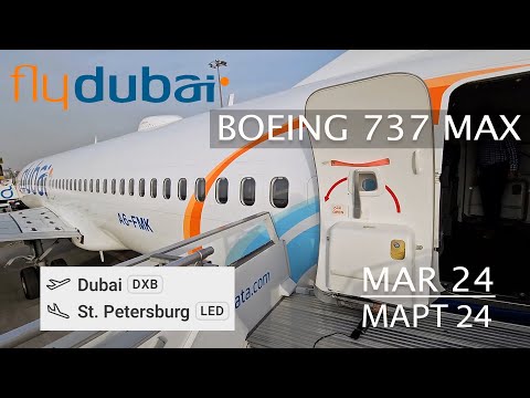 Видео: Boeing 737 MAX а/к Flydubai Dubai - St.Petersburg (Full flight report)