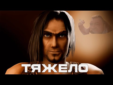 Видео: О ЧЕМ БЫЛ/Prince of persia:Sands of time