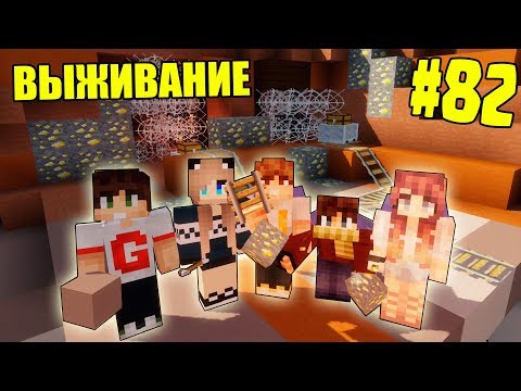 Видео: МАЙНКРАФТ ВЫЖИВАНИЕ #82 | ИССЛЕДУЕМ ЗОЛОТЫЕ ШАХТЫ МЕСА  | ВАНИЛЬНОЕ ВЫЖИВАНИЕ В minecraft