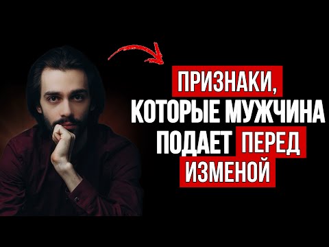 Видео: ‼️Никогда не прощайте мужчине то, что он пялится / лайкает других женщин, иначе будет...