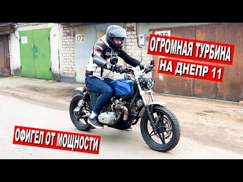 Видео: Установил ОГРОМНУЮ ТУРБИНУ на ДНЕПР 11 и обалдел от мощности!