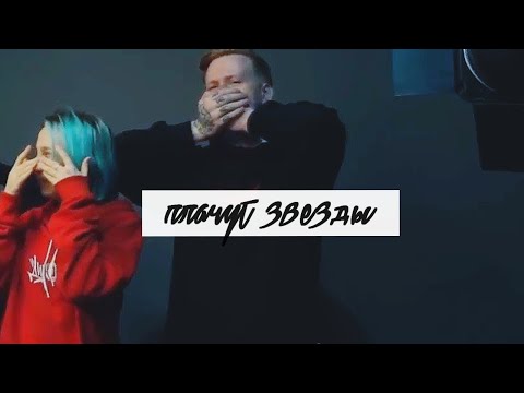 Видео: кашример | даня кашин♡света дейдример | плачут звезды