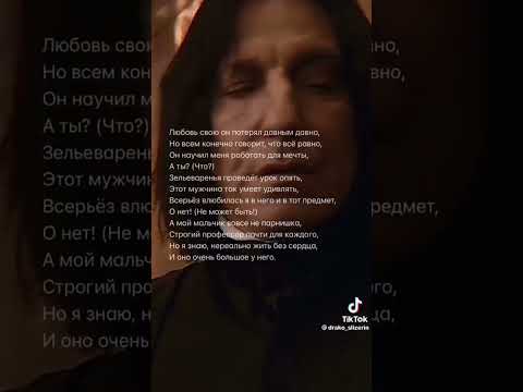 Видео: #снейп #северусснейп песня