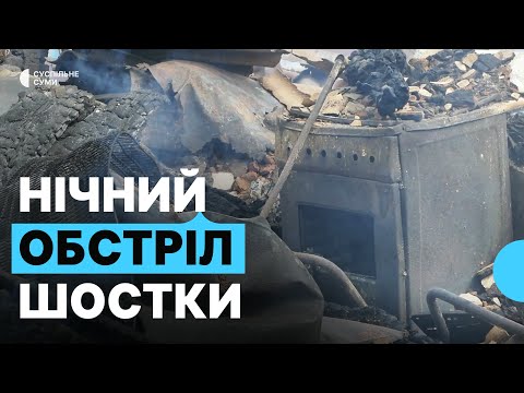 Видео: Російські війська масово атакували Шостку: що розповіли очевидці