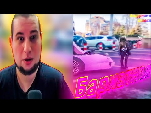 Видео: МАНУРИН СМОТРИТ АКАДЕМИЮ СМЕХА - MANYRIN СМОТРИТ ЛУЧШИЕ ПРИКОЛЫ 2023- РЕАКЦИЯ "БАРХАТНАЯ". #manyrin