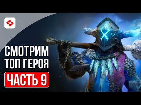 Видео: ГУРГОТ #9 | RAID: SHADOW LEGENDS