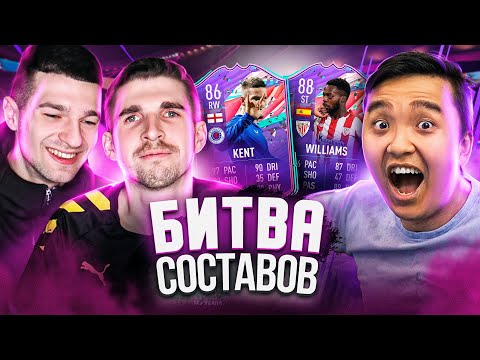 Видео: САМЫЕ ИМБАЛАНСНЫЕ FUT BIRTHDAY КАРТОЧКИ В БИТВЕ СОСТАВОВ feat. ACOOL & FINITO