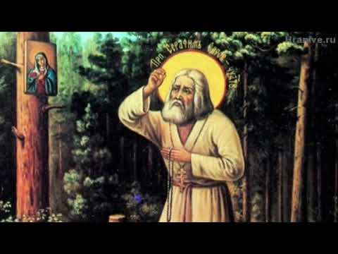 Видео: Молебен с акафистом преподобному Серафиму Саровскому чудотворцу