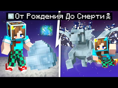Видео: 😨 Майнкрафт но ЖИЗНЬ ЛУННОГО ДРАКОНА от Рождения До Смерти!
