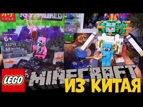 Видео: ЛЕГО МАЙНКРАФТ БИТВА ГИГАНТОВ 2 - УПОРОТЫЙ Minecraft