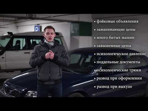 Видео: Почему не стоит смотреть машины в AAA Auto и Auto Esa? Моё мнение и опыт.
