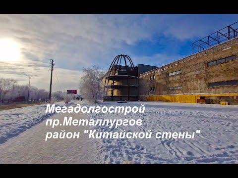 Видео: Крупнейший долгострой Темиртау. Район "Китайской стены"