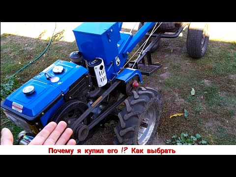 Видео: ПОЧЕМУ Я КУПИЛ ТАКОЙ МОТОБЛОК !!? КАК ВЫБРАТЬ ,НА ЧТО ОБРАТИТЬ ВНИМАНИЕ ПРИ ВЫБОРЕ