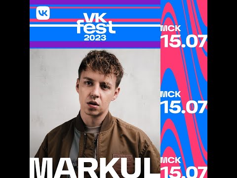 Видео: Markul  | VK Fest 2023  | Москва  | Парк Горького
