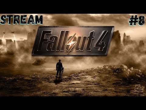 Видео: Fallout 4 ➤ Прохождение № 8 ➤ Стрим