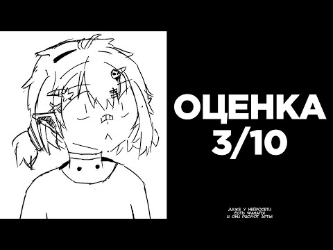 Видео: ДАЖЕ У НЕЙРОСЕТИ ЕСТЬ ФАНАТЫ! Овсянка AI Оценивает АРТЫ