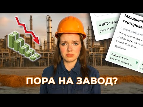 Видео: IT конец? Рынок закрылся для джунов. Есть ли ШАНС пробиться?