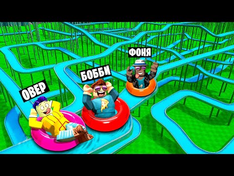 Видео: МЕГА ГОРКИ! ПОСТРОИЛ САМЫЕ БЕЗУМНЫЕ ГОРКИ В ROBLOX