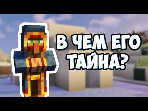 Видео: СТРАНСТВУЮЩИЙ ТОРГОВЕЦ - КТО ОН ? MrGridlock