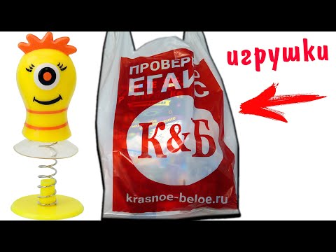 Видео: ПРИЛИПАЛЫ из КБ 2! Пришельцы прыгучие Игрушки из Красное и Белое