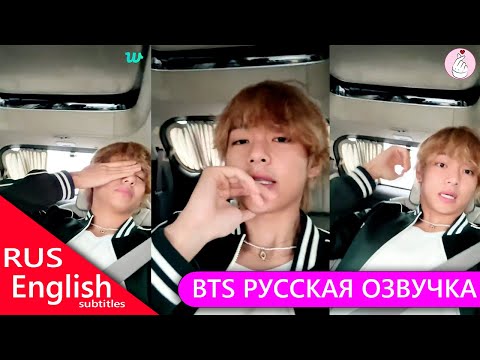 Видео: Трансляция Ким Тэхена  после Парижа Июнь 2023