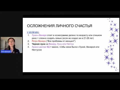 Видео: Формула души: сложности в отношениях (в мужской формуле)