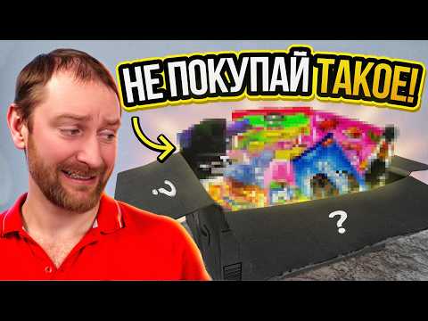 Видео: МИСТЕРИ БОКС С ЕДОЙ!  Что  не так?