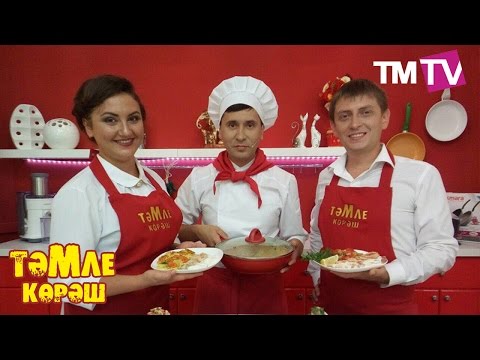 Видео: Тэмле корэш 10.09.16 Булат Байрамов, Фидэрис, Рузалия Муртазины