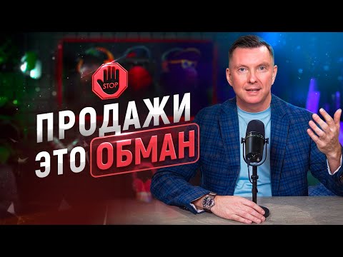 Видео: 5 главных страхов, которые мешают росту в продажах и бизнесе