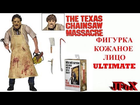 Видео: Фигурка Кожаное Лицо/Neca Ultimate Leatherface Action Figure